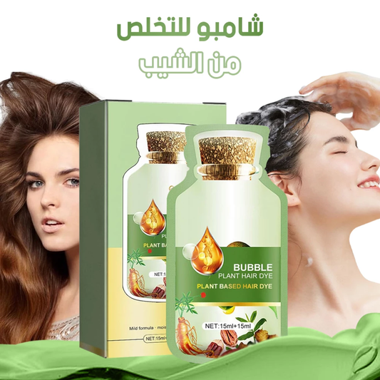 شامبو للتخلص من الشيب